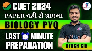 CUET UG 2024: Biology Most Important PYQs 🔥| Last Minute Preparation👍| Biology Domain | CUET 2024