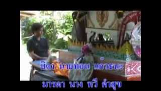 Download lagu หน่วยผึ้งหลางต ไม้ยา57 หน่วยผึ้งหลางต ไม้ยา57