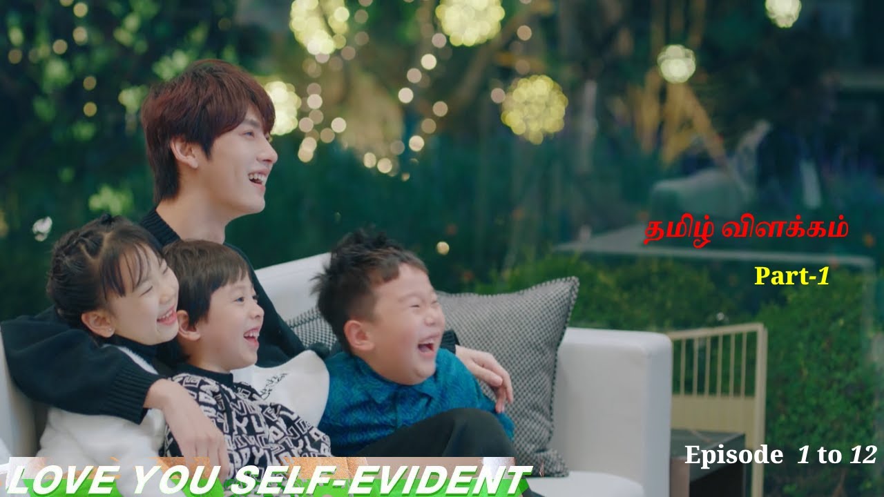 love-you-self-evident-chinese-drama-part-1-tamil-explaination