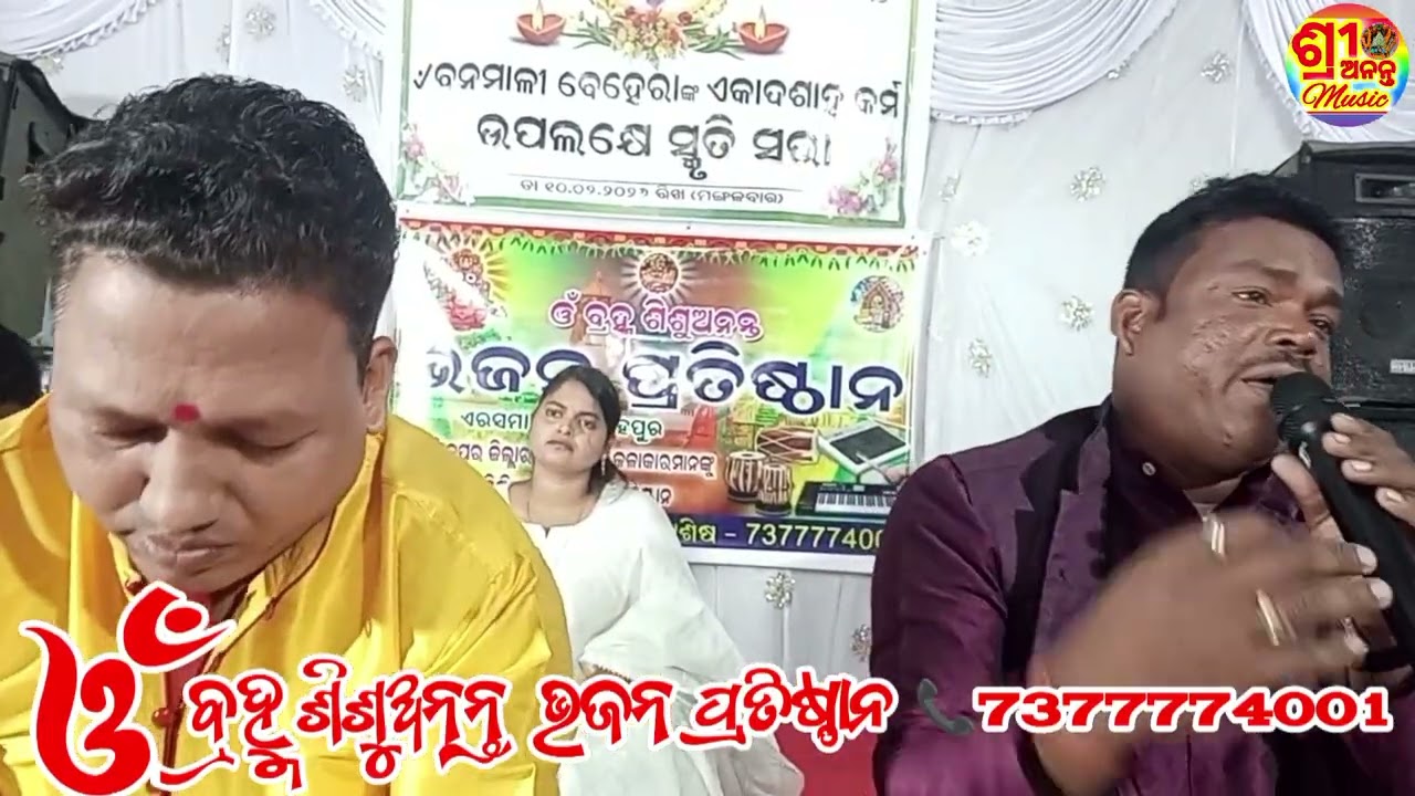 ଶିଶୁଅନନ୍ତ ନମସ୍ତେ ବ୍ରହ୍ମ ଶିଶୁଅନନ୍ତ ନମସ୍ତେ 🎼Singer Sindhuଓଁ ବ୍ରହ୍ମ ଶିଶୁଅନନ୍ତ ଭଜନ ପ୍ରତିଷ୍ଠାନTitle Song 