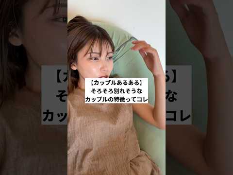 【カップルあるある】そろそろ別れそうなカップルの特徴ってコレ