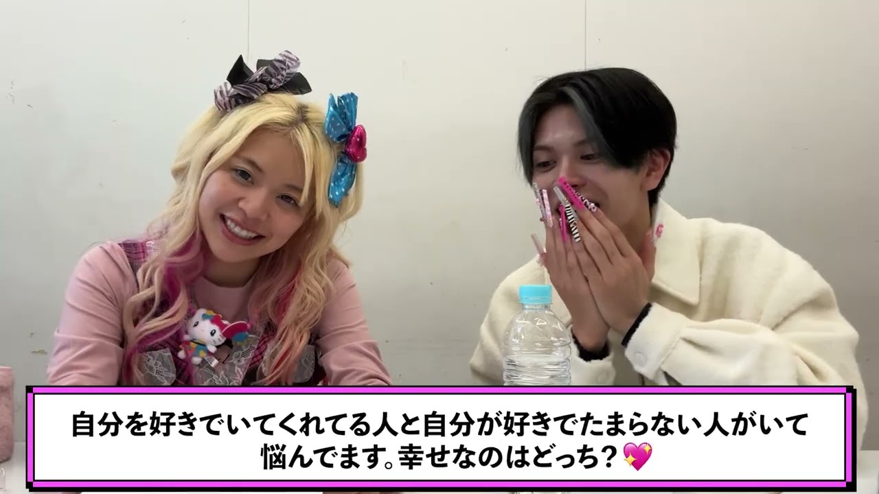 あらくりお悩み相談回、(後編)❣️❣️❣️❣️