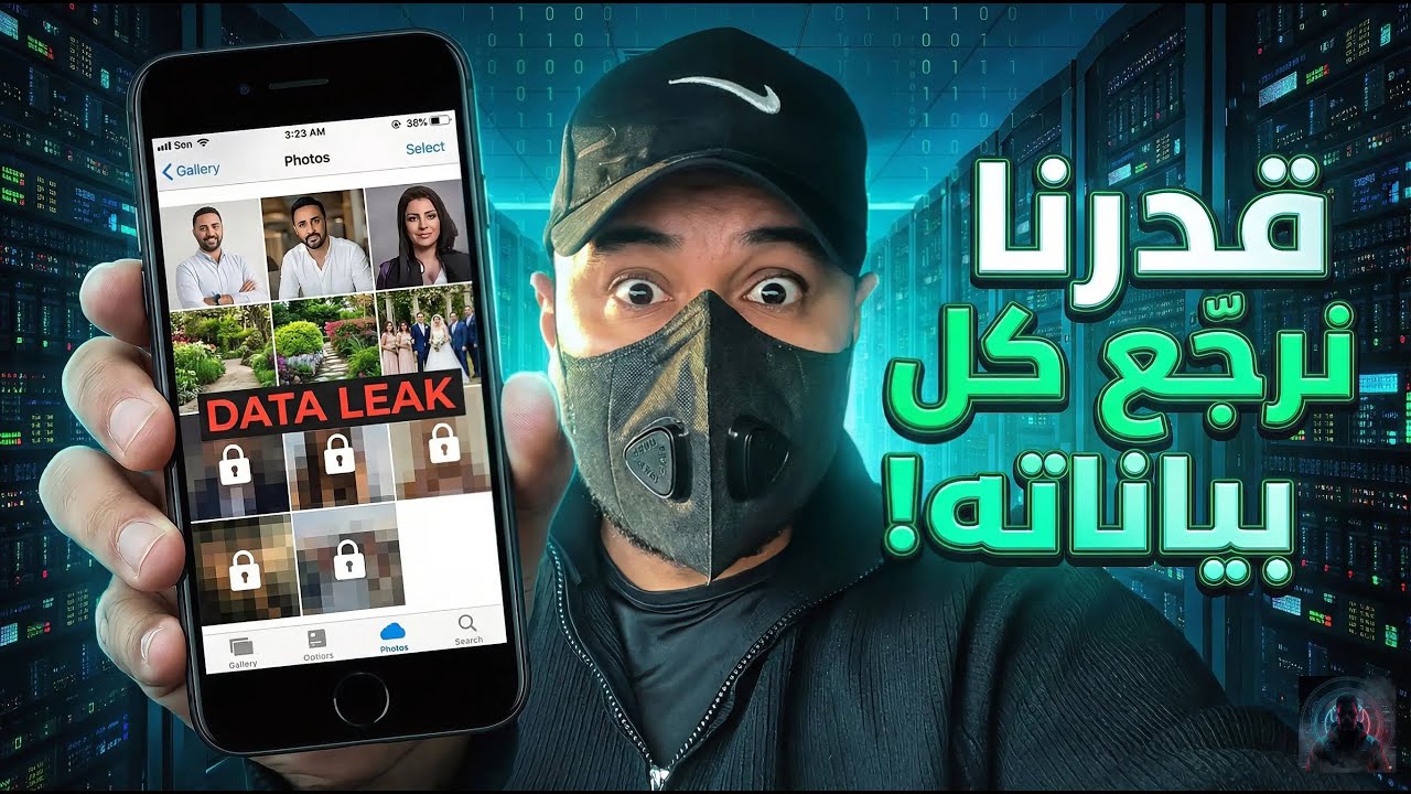 شريت جوال من الحراج (مفرمت) .. لكن الصدمة وش لقيت داخله 😰 !