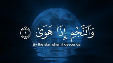 تلاوة مؤثرة من سورة النجم بصوت يوسف الصقير