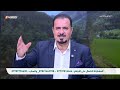 البديل والناس مع خبير طب الاعشاب السيد علي الموسوي 2025 7 26 البديل والناس مع خبير طب الاعشاب السيد علي الموسوي 2025 7 26