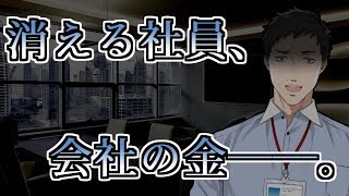 実録！企業であった怖い話　─納涼、再び。─