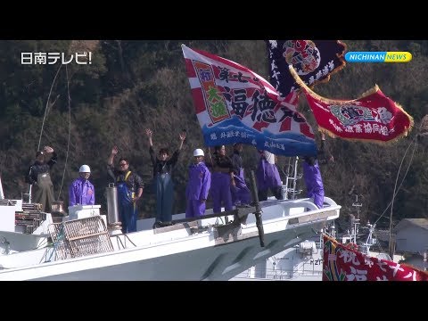 外浦港 カツオ船が今年初出港（宮崎県日南市南郷町）