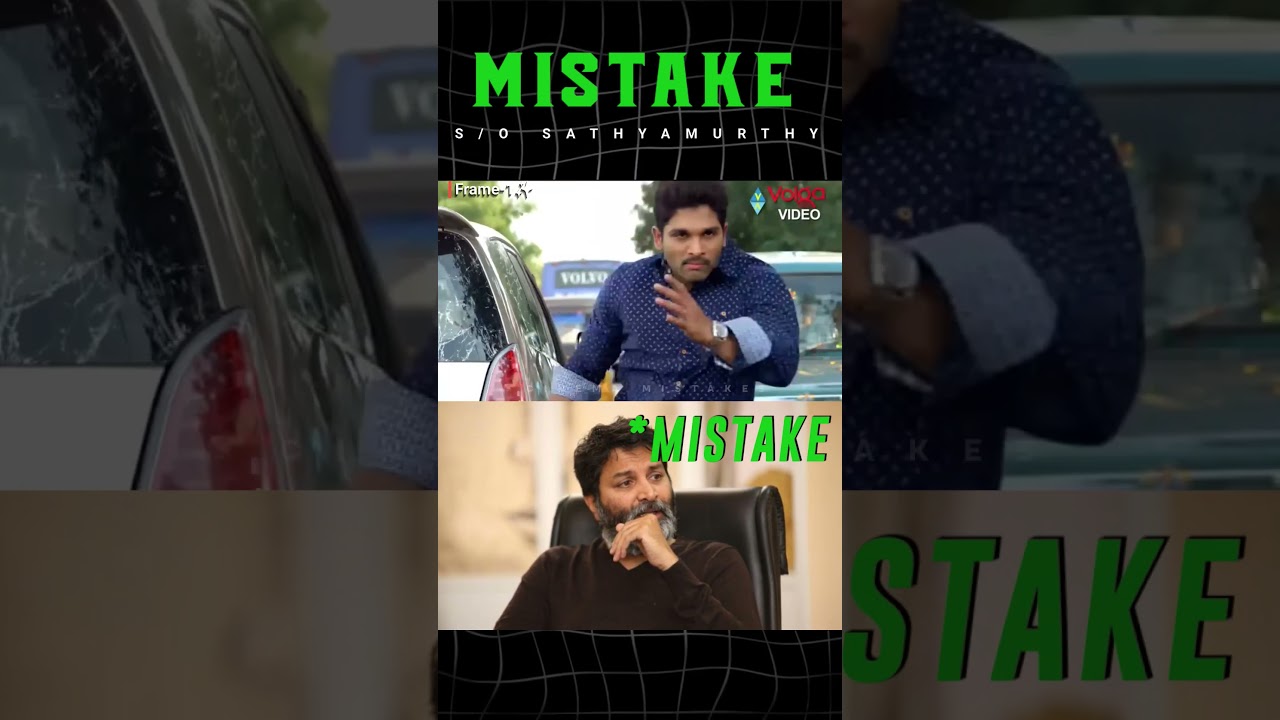 s/o Sathyamurthy Movie Mistake By Trivikram Srinivas | Allu Arjun |   Cinema Mistakes | 