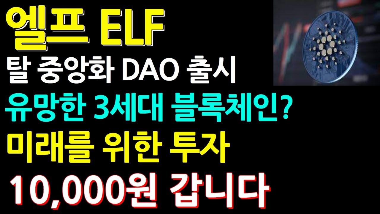 Dao City Elf Names