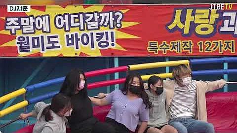 월미도 물방개 등장 독보적인 존재감ㅋㅋ 디스코팡팡 Koreanculture 1118 