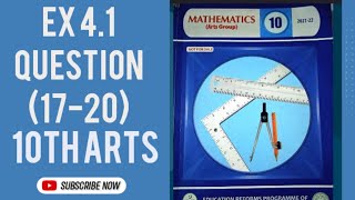 Exercise 4.1 Q 17 ,Q18, Q19, Q 20 10th Class Arts Math 👍