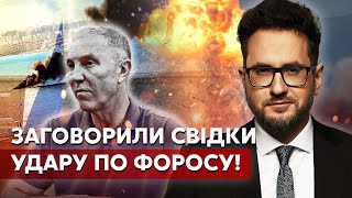 видео: СЛИЛИ ПЕРВЫЕ НЕКРОЛОГИ С ФОРОСА! Сальдо ДО СИХ ПОР ИЩУТ. Зеленский проговорился КОГО УБЬЮТ СЛЕДУЮЩИМ картинка: СЛИЛИ ПЕРВЫЕ НЕКРОЛОГИ С ФОРОСА! Сальдо ДО СИХ ПОР ИЩУТ. Зеленский проговорился КОГО УБЬЮТ СЛЕДУЮЩИМ