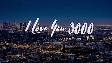 王嘉爾愛iloveyou3ooo