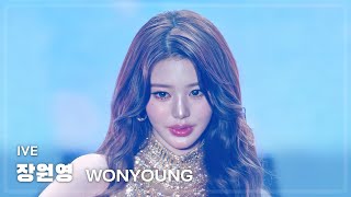 251031 아이브 장원영 Ive Wonyoung Attitude 직캠 Fancam