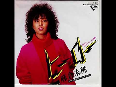 麻倉未稀　ヒーロー　HOLDING OUT FOR A HERO