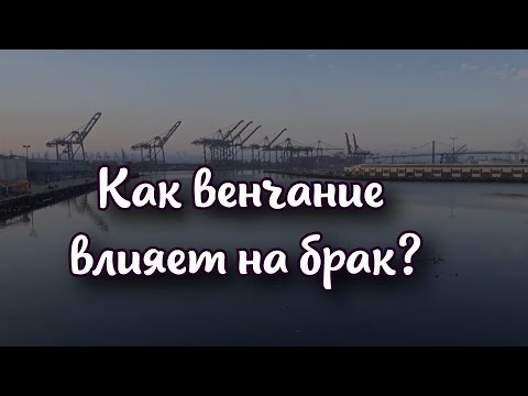 Как Венчание Влияет На Брак: Что Необходимо Знать О Таинстве