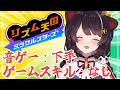 【リズム天国 ミラクルスターズ】わたしがやったらどうなるのか、みんなで確かめよう！【戌亥とこ/にじさんじ】