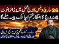 March 26 Venus in Aries | 4 Zodiac Signs Will Get Sudden Money | According to Mussawar Zanjani
