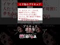 【ミリしら】プリキュアを知らなさ過ぎるミリ知ら名前当てクイズ【キュアドリーム】【篝蛇いおラー】【配信切り抜き】#shorts #funny #プリキュア