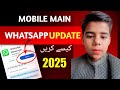 ||WhatsApp Update Kaise Kaire||Play store On||#youtube#treading#whatapp.. Sport Me