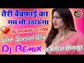 Teri Bewafai Ka Gam Bhi Uthaunga 💞Dj Viral Love Song 💞 Dj Hindi Dholki Love Mix 💞 Dj Deepak Raj Mp3 Song