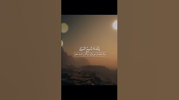 💚 سوره_نمل، آیات ۷۷ تا ۸۱ 🌴💚 گوینده: بهروز رضوی 🌴💚 مترجم: مسعود ریاعی 🌴 منبع: Instagram: @esharat_ir