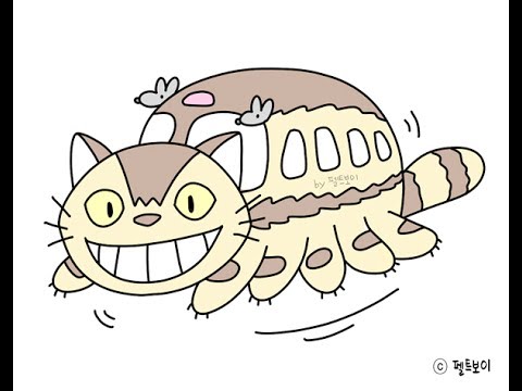 토토로 고양이버스 그리기 How To Draw My Neighbor Totoro Cat Bus 18 Youtube