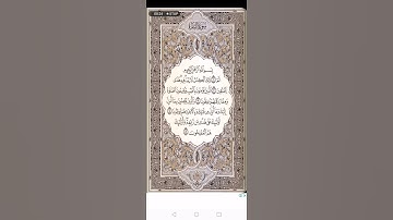 سورة البقرة من ١-٥