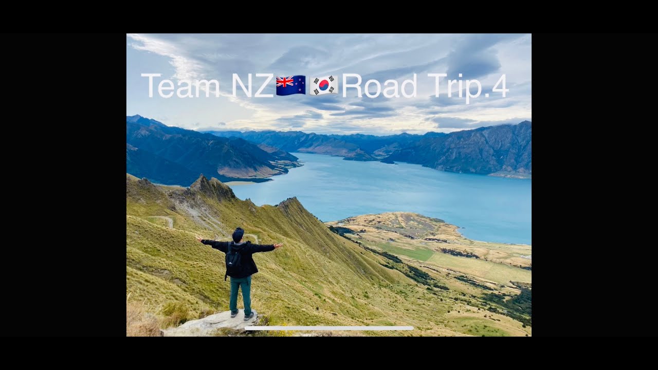 New Zealand Road Trip 4 🇬🇸🇰🇷(Team NZ) 뉴질랜드 Isthmus Peak 4탄