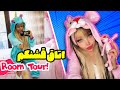 Room Tour Azin اتاق قشنگم بریم ببینیم تو اتاقم چه خبره 