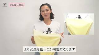 Pikimama（ピキママ）公式ECサイト | スリング 抱っこ紐