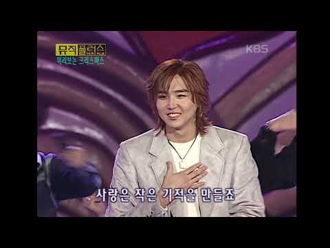 오션(5TION) - 24/7 [뮤직플러스] | KBS 2002.11.30 방송