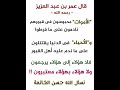 الفرق بين الاحياء والاموات