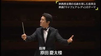 題名のない音楽会 Youtube