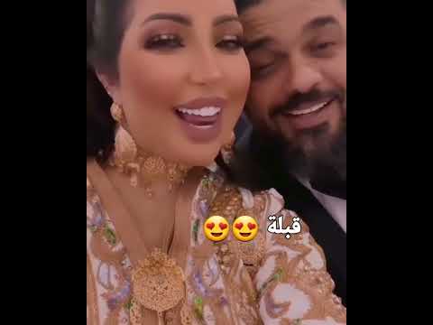 قبلة محمد ترك لدنيا باطمة بزاف ديال الحب