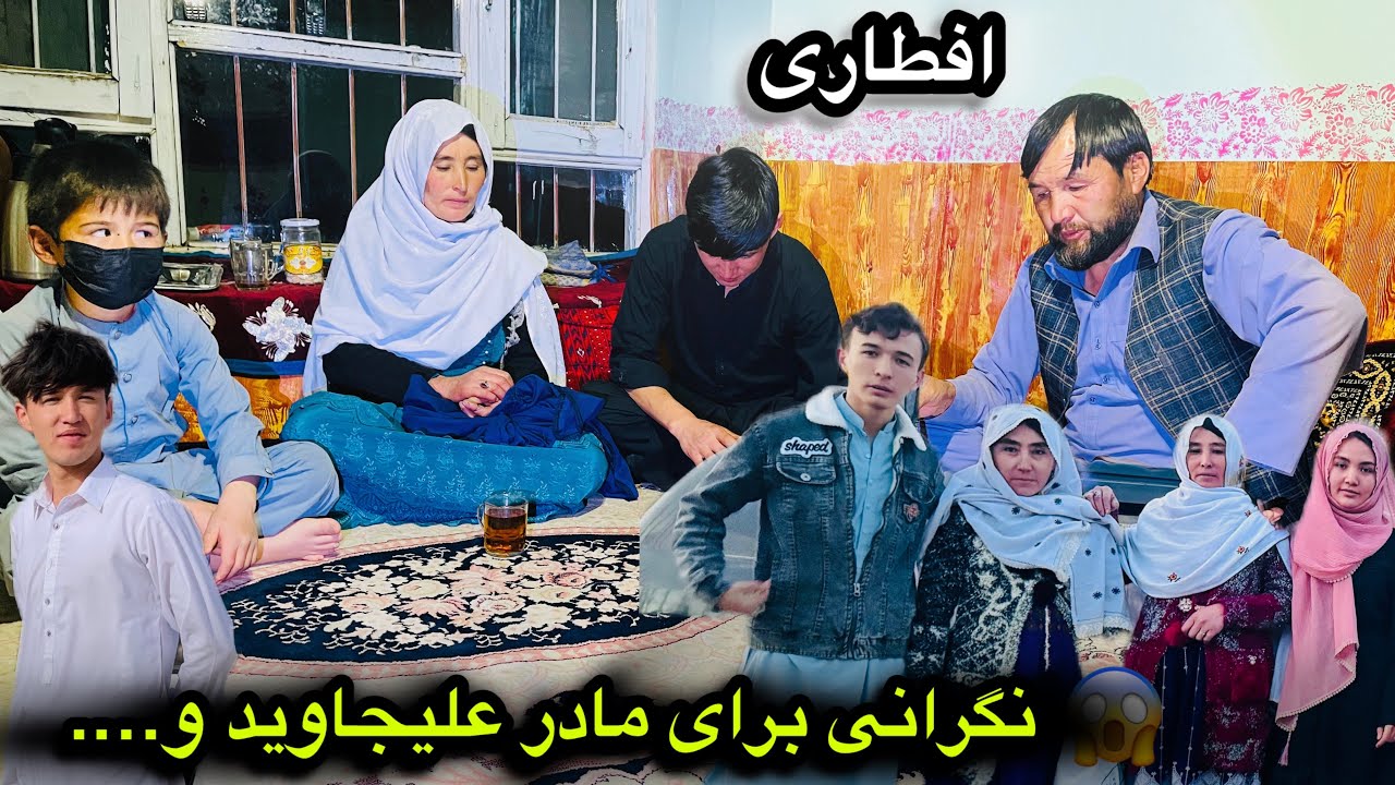 افطاری خیلی غمگین و پر استرس😱🖤نگران ما برای خواهر مادر علجاوید  جانم در ایران 🇮🇷