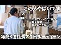 【1日密着】高卒・元月収14万円パパが副業で年商3億。一体何をやってるのか完全密着してきた。【物販総合研究所】