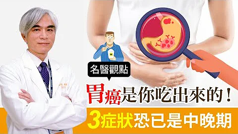 【名医观点】胃痛是胃癌还是胃溃疡？这种腹痛小心胃癌 ３症状已是中晚期 - 天天要闻