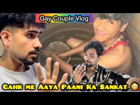 Ghar me Aaya Paani Ka Sankat 😭 || Indian Gay Couple 🏳️‍🌈 || @LadduAndArry