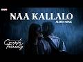 Couple Friendly - Naa Kallalo Song | Santosh Soban, Manasa Varanasi | Ashwin Chandrasekar