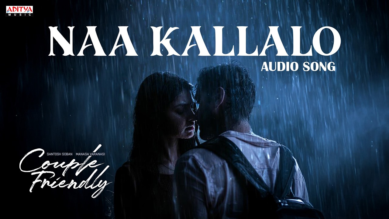 Couple Friendly - Naa Kallalo Song | Santosh Soban, Manasa Varanasi | Ashwin Chandrasekar
