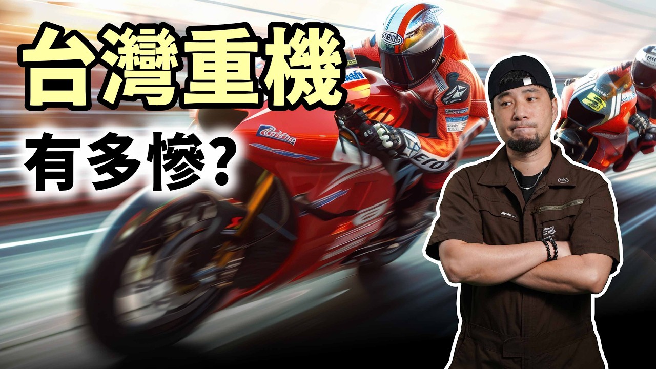 全台重機價格暴跌！但這其實是好消息？【超認真少年】