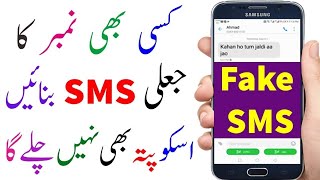 How to create Fake Text Message For Free screenshot 2