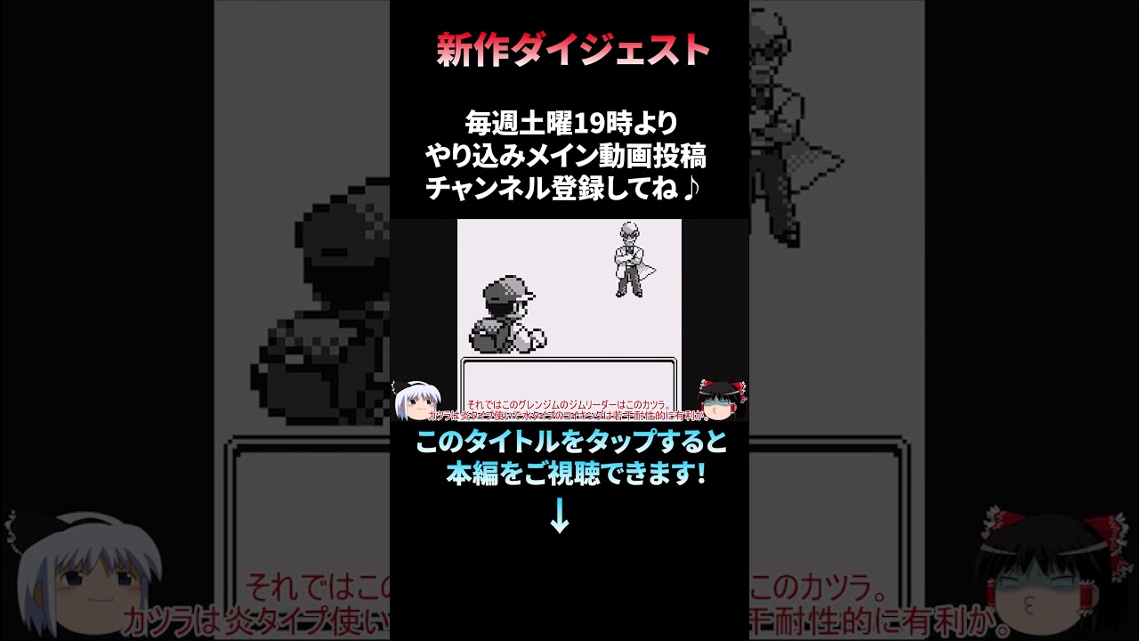 【初代ポケモン】ポケモン最大のやり込みの1つ『最弱コイキング一匹で全クリ』は果たして可能か?アイテムすら一切禁止のコイキングの強さがいま明かされる...後編ショート/ポケットモンスター #shorts
