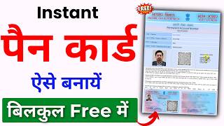 Instant Pan Card Apply Online 2026 Pan Card 2.0 Apply Online E Pan Card Kaise Banayen