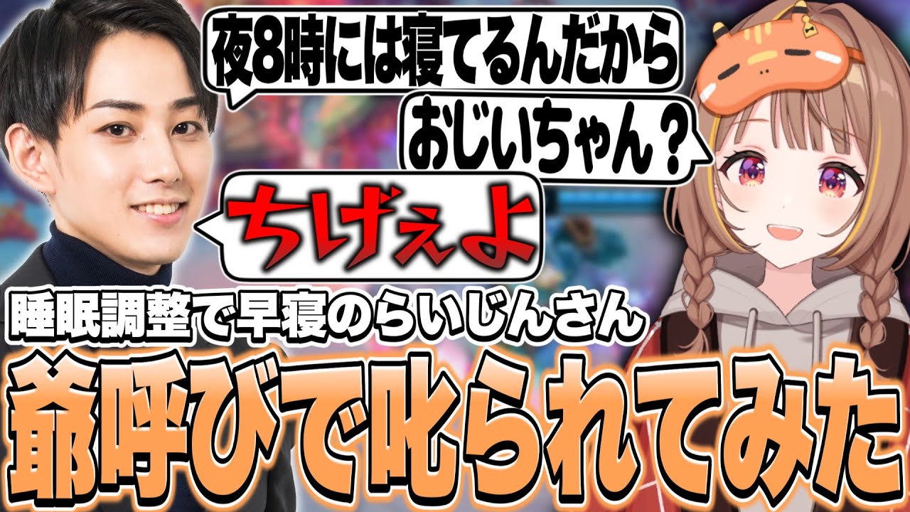 苦手なADCでキャリー義務が発生し無事敗北したり爺呼びで怒られたりする回【千燈ゆうひ切り抜き/LoL】
