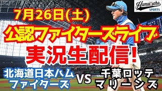 ハムショーのスポーツ実況chの配信のサムネイル画像