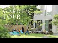 【GARDEN TOUR】 石岡真実、こだわりの庭公開！植木の紹介｜母的庭づくりのポイント