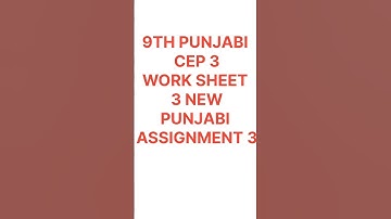 9th cep worksheet 3 punjabi cep worksheet solve 9th punjabi 3 worksheet #pseb #education #9thclass