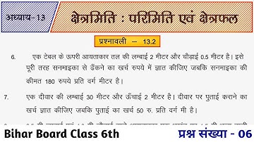 Bihar Board Class 6th Maths Ex-13.2 Q6 क्षेत्रमिति : परिमिति एवं क्षेत्रफल | Class 6 Math Ex-13.2 Q6